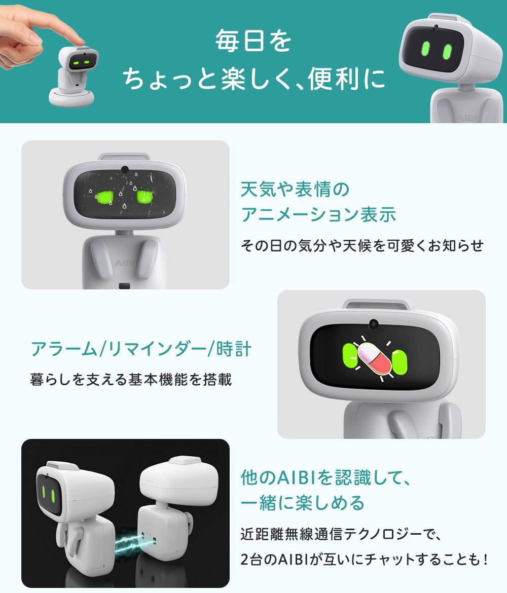 EMOPET Aibi ポケットペットのレンタル