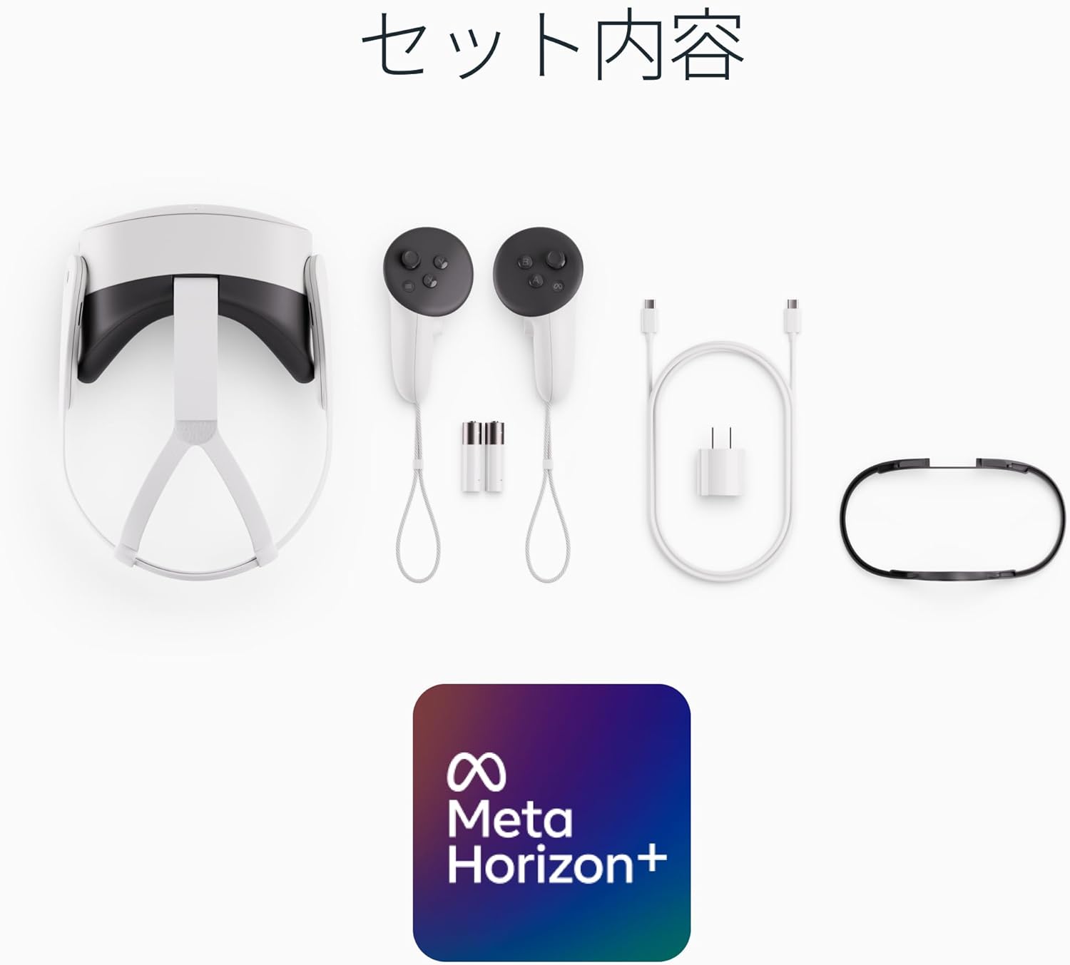 Meta Quest 3Sのレンタル