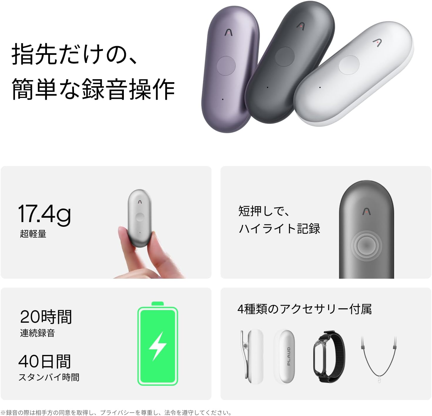 Plaud NotePin Sのレンタル