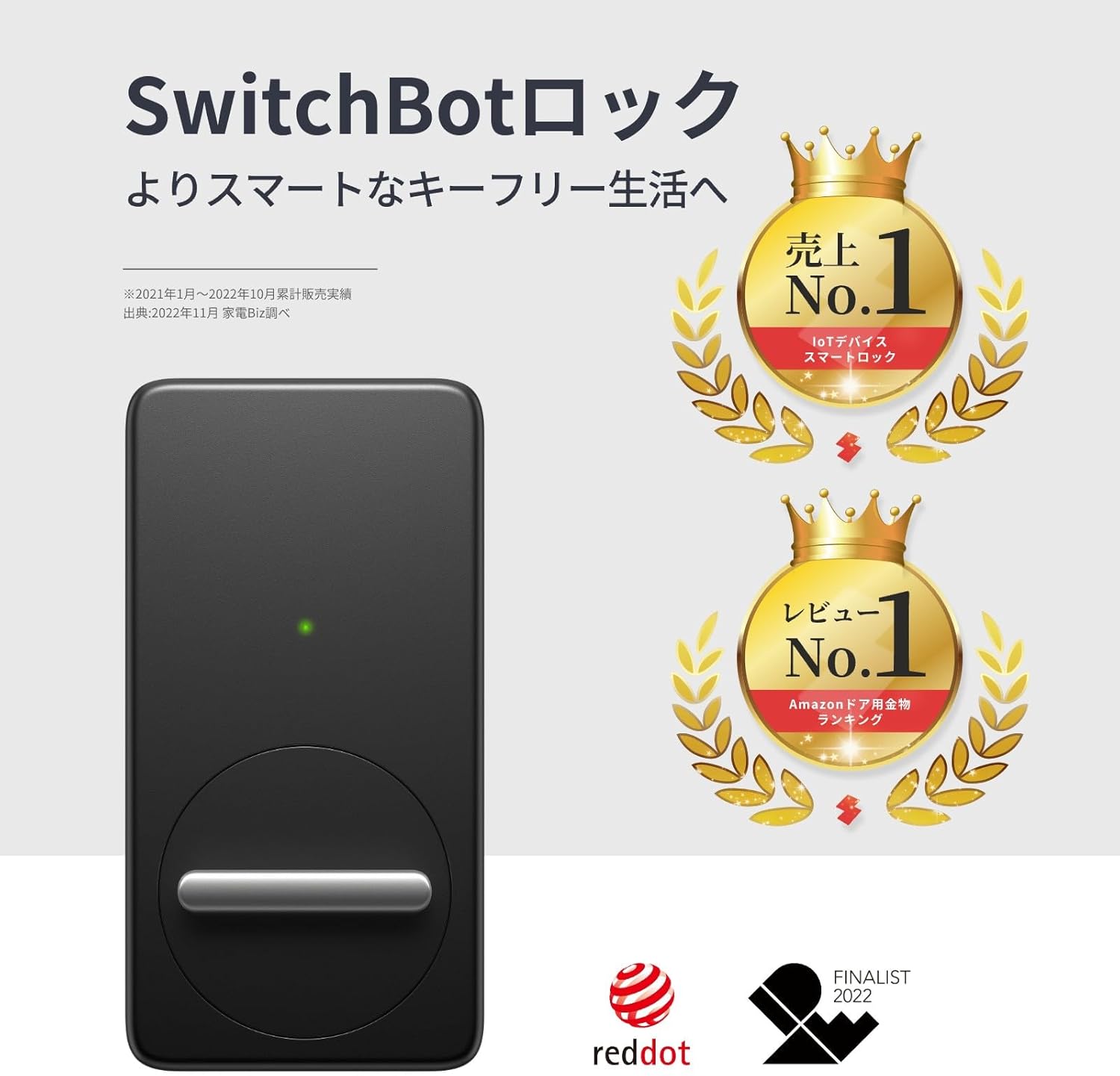 SwitchBot スマートロック 指紋認証パッドセットのレンタル
