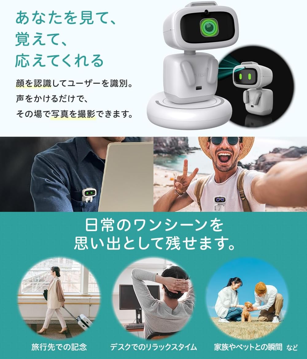 EMOPET Aibi ポケットペットのレンタル