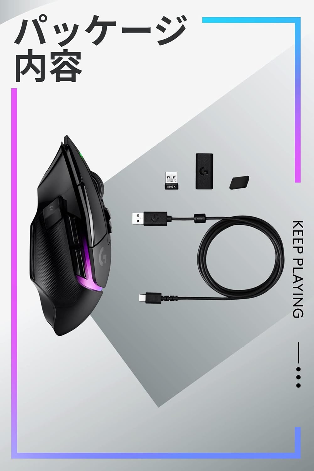Logicool G ゲーミングマウス G502 X PLUSのレンタル