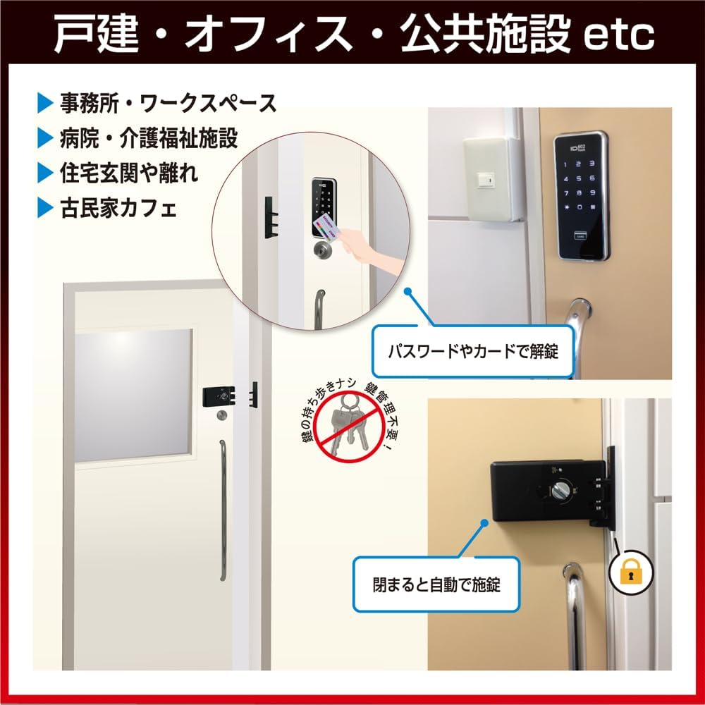 ロックマン スマートロック ID-602Bhookのレンタル