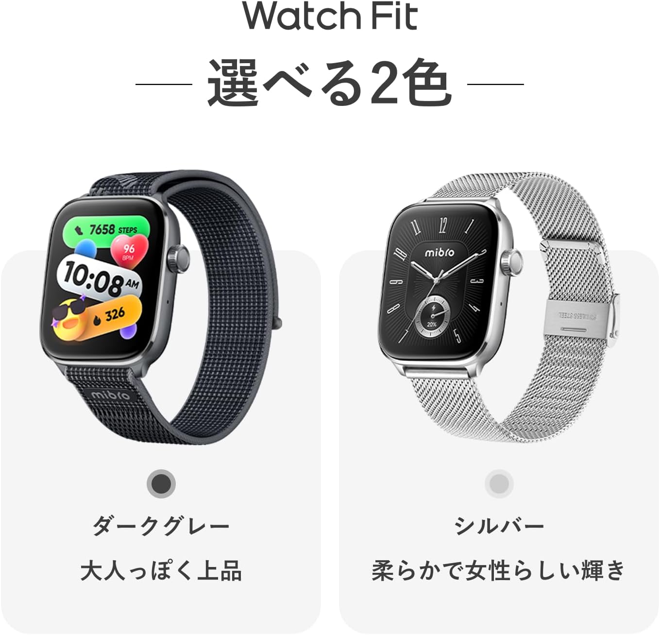 Mibro Watch FITのレンタル