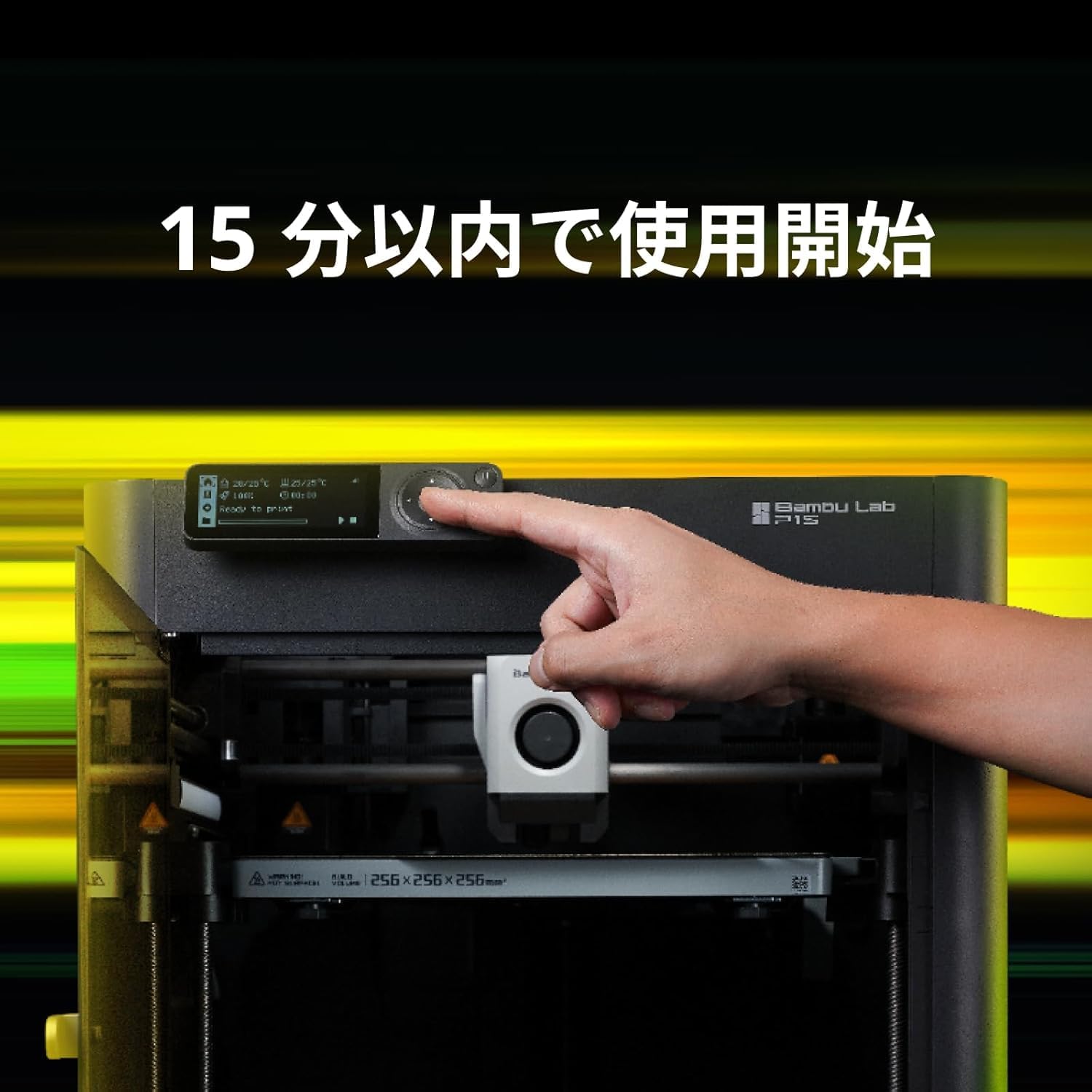 Bambu Lab P1S Combo 3Dプリンターのレンタル