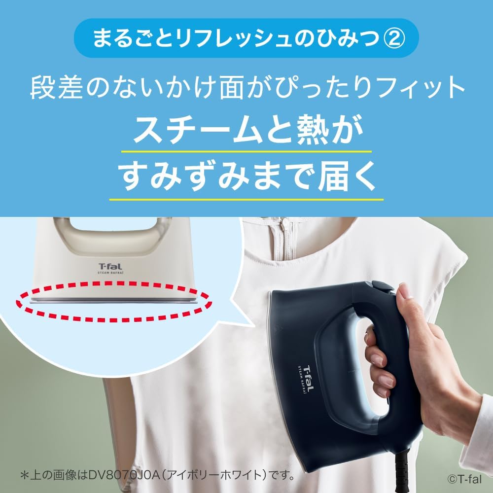 ティファール スチームアイロン スチーム ラフレのレンタル