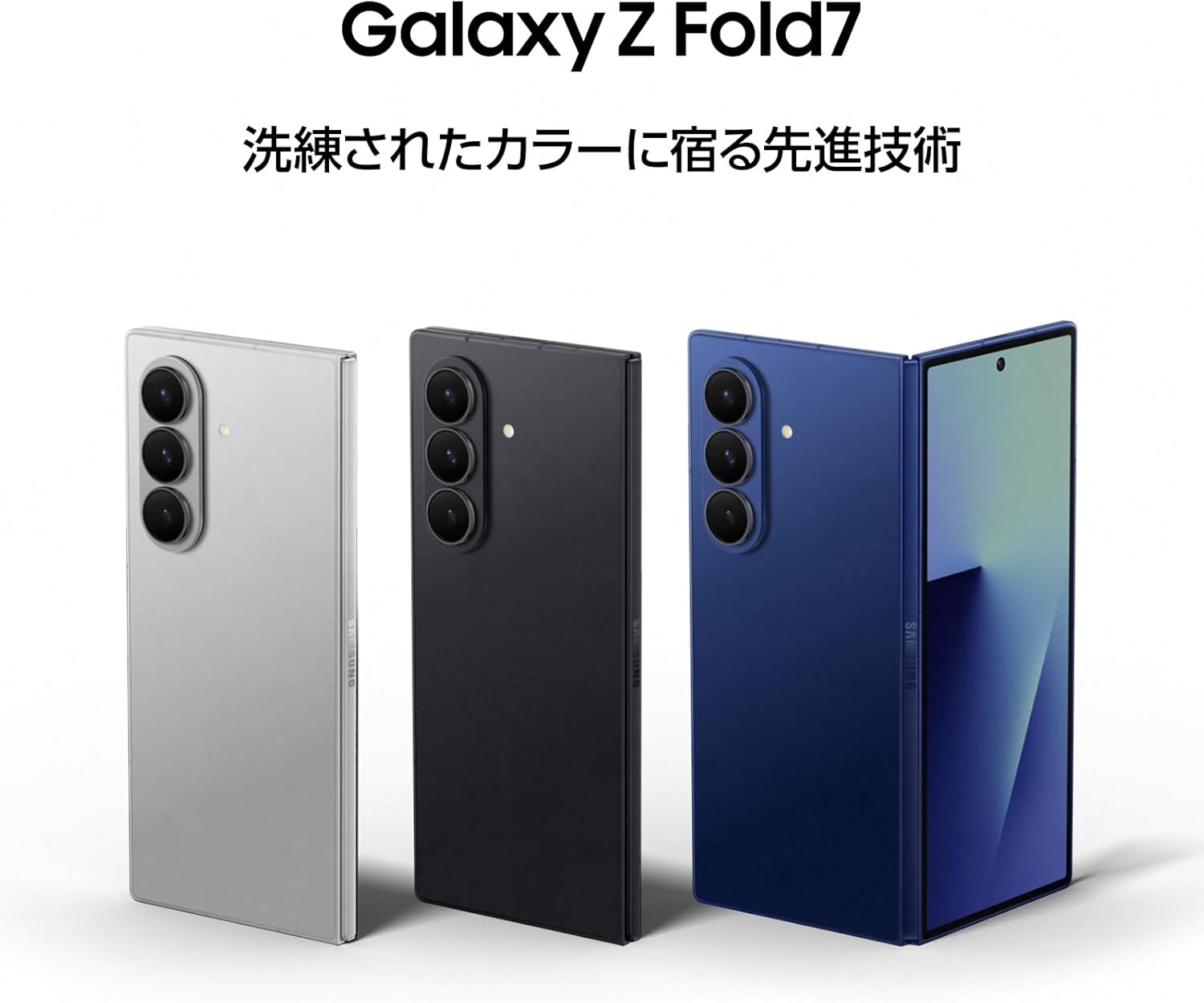 Galaxy Z Fold7のレンタル