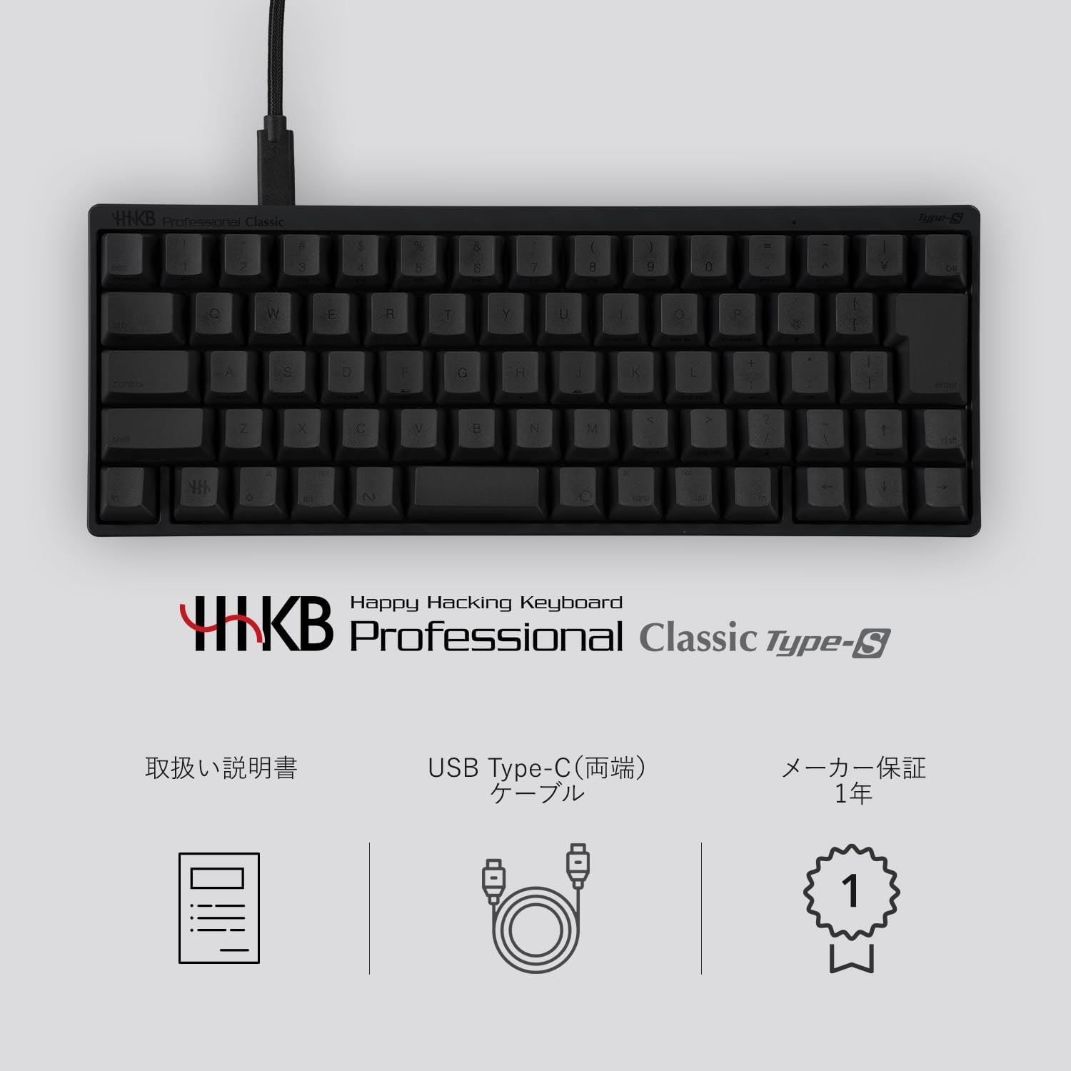 HHKB キーボード Professional Classic Type-S 日本語配列のレンタル