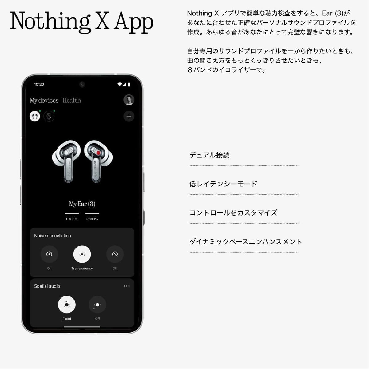 Nothing Ear3 ワイヤレスイヤホンのレンタル