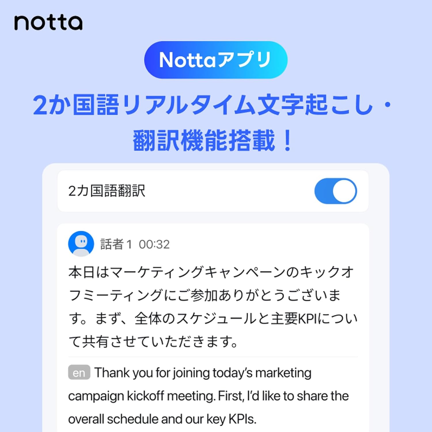 Notta Memo Type-C充電のレンタル