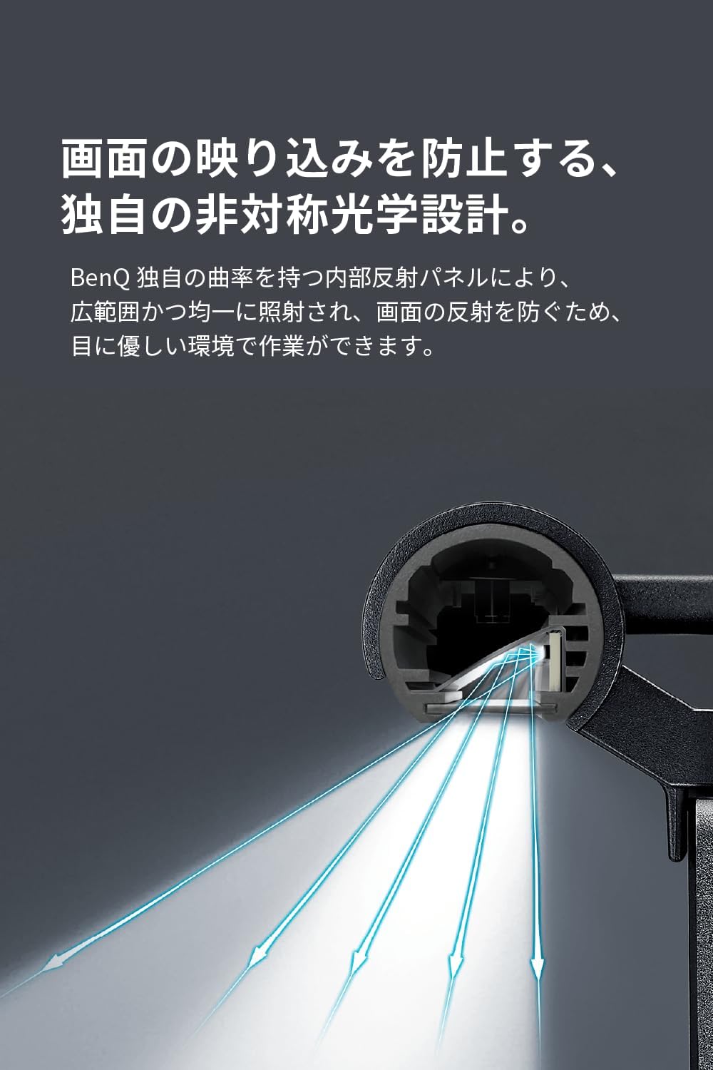 BenQ モニターライト ScreenBarのレンタル