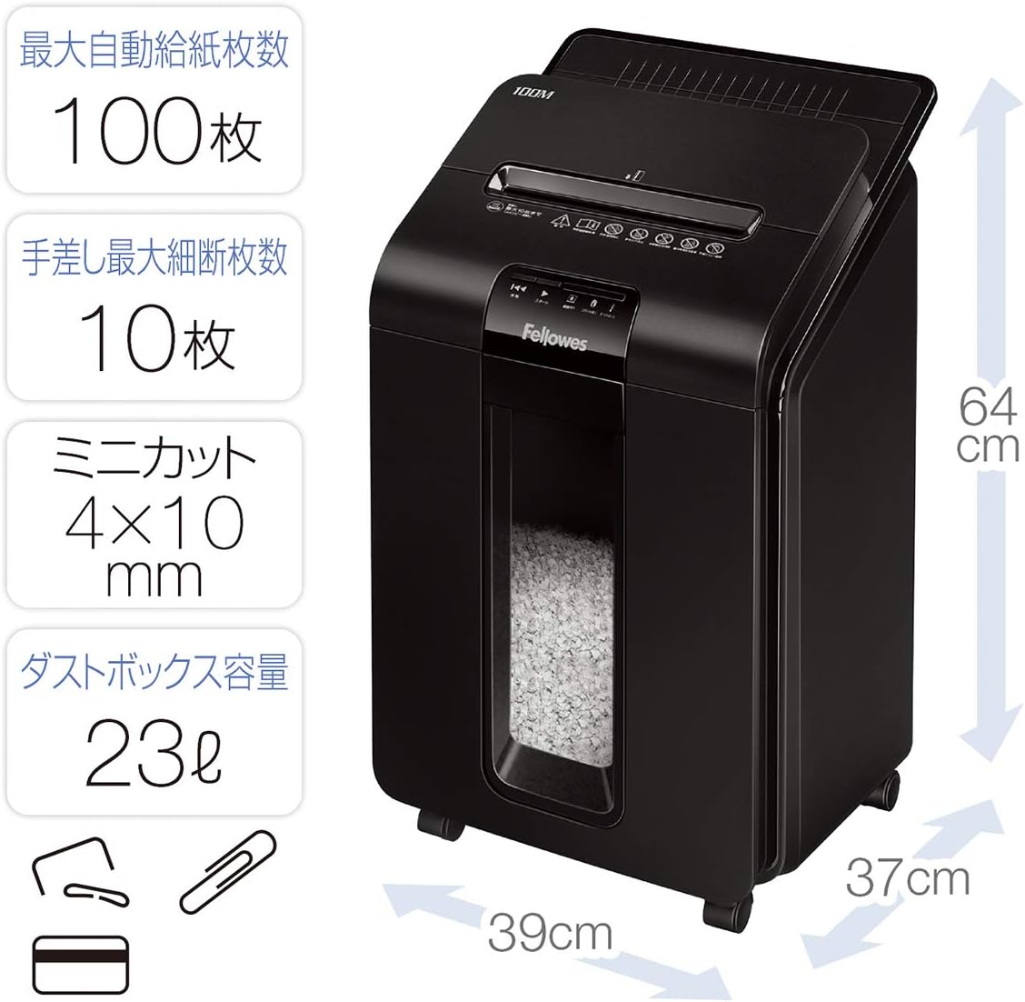 フェローズ シュレッダー 100M-R2のレンタル