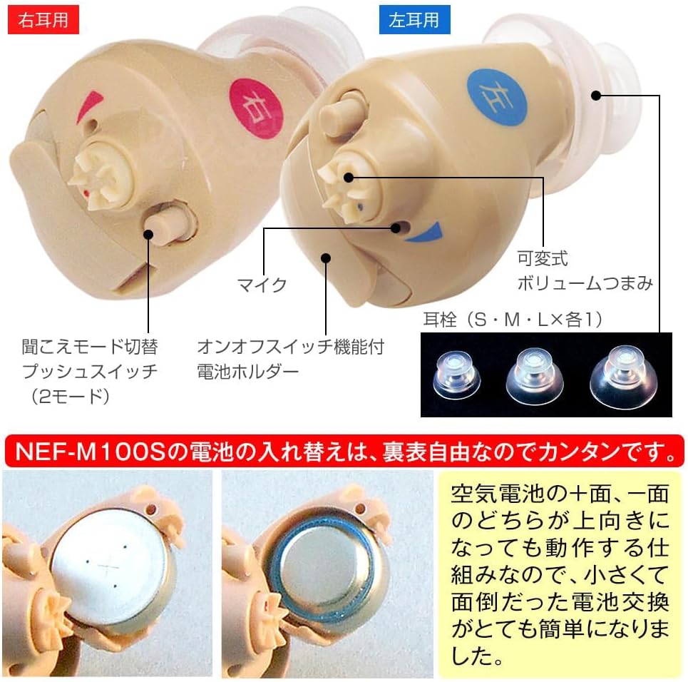 ニコン エシロール デジタル耳あな型補聴器 NEF-M100Sのレンタル