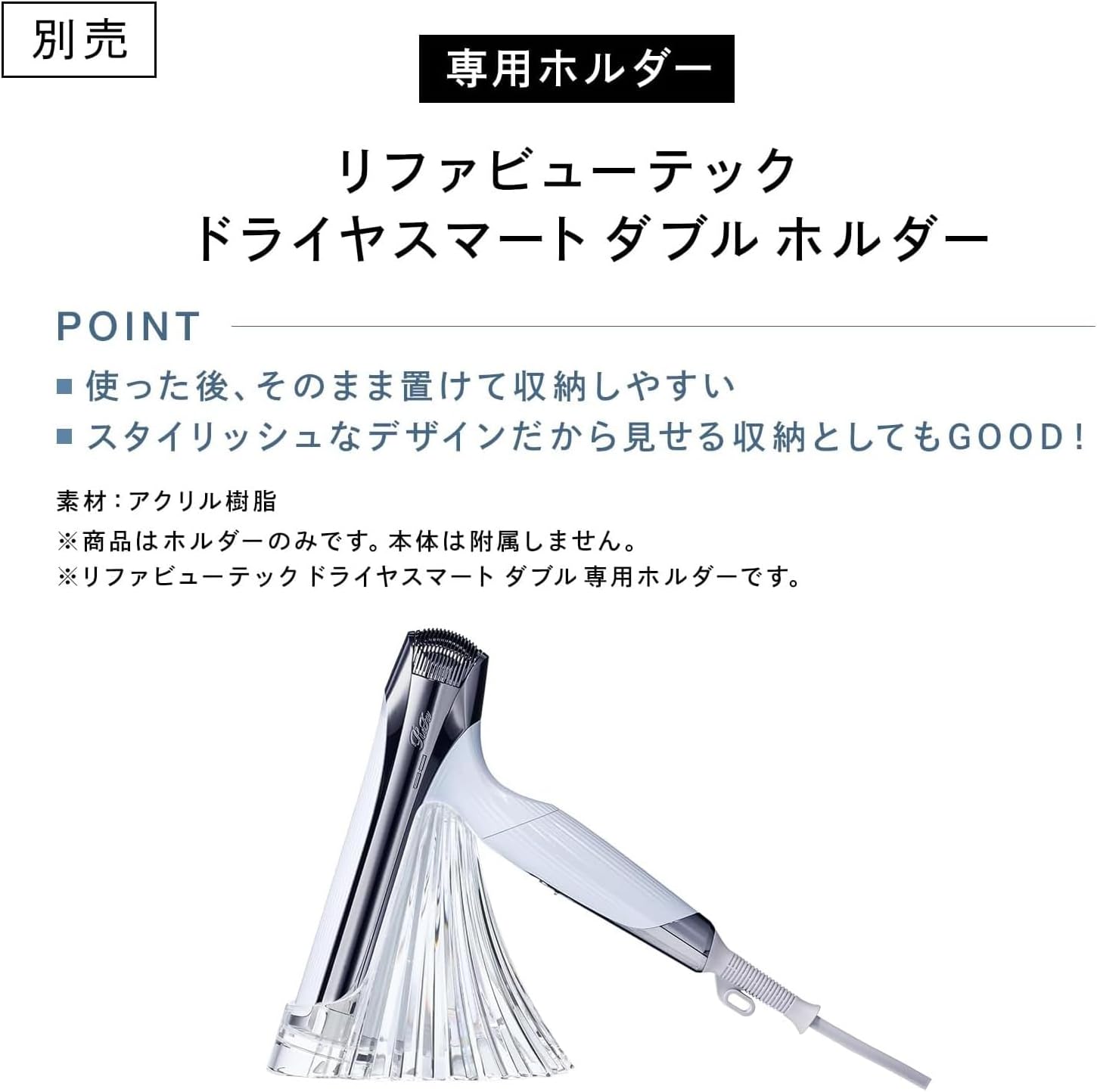 ReFa ドライヤー BEAUTECH DRYER SMART Wのレンタル