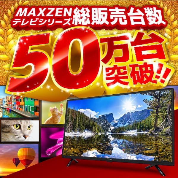 MAXZEN 24Vテレビ MV24CH06のレンタル