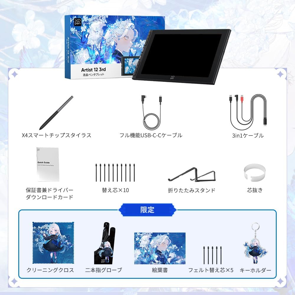 XPPen 液タブ Artist 12 3rd X4チップ搭載ペンのレンタル