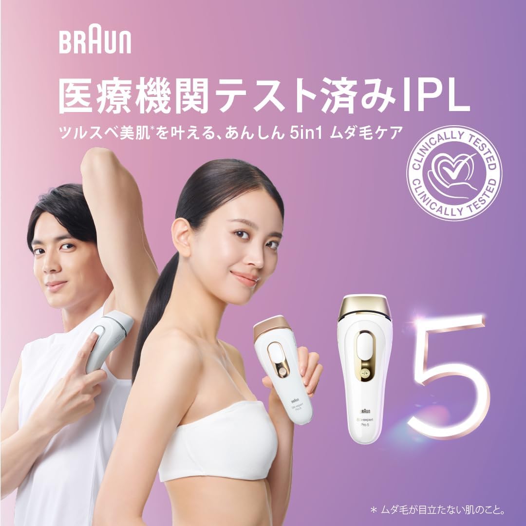 ブラウン 光美容器 シルクエキスパート Pro5 PL5387のレンタル
