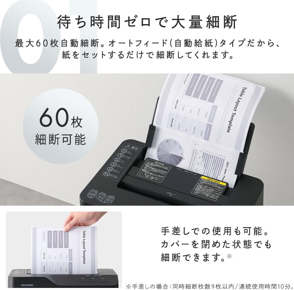 アイリスオーヤマ クロスカットシュレッダー AZ-AFSB60Cのレンタル