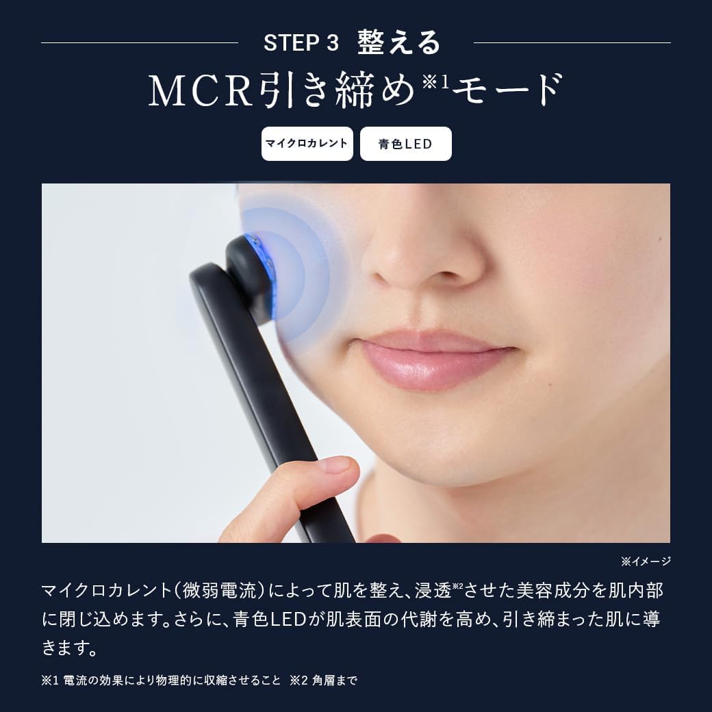 DISM 美顔器 EMS EERのレンタル