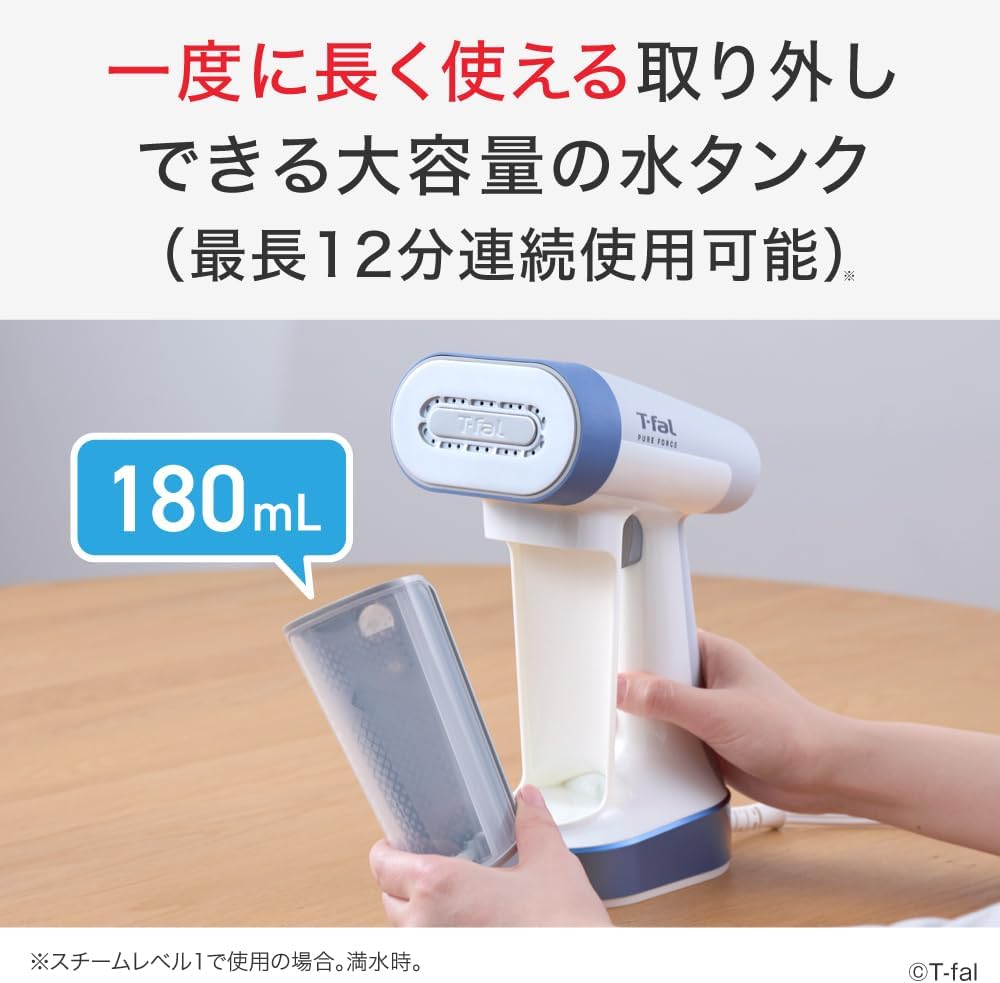 ティファール 衣類スチーマー DT8732J0のレンタル
