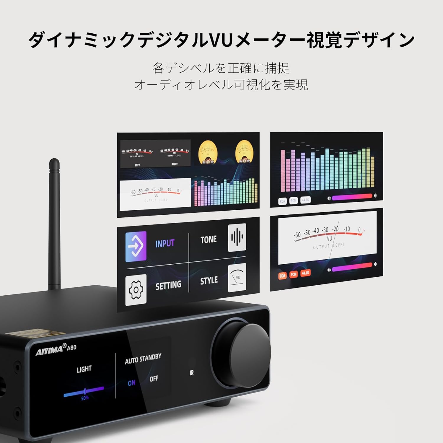 AIYIMA アンプ A80 B2D3226のレンタル