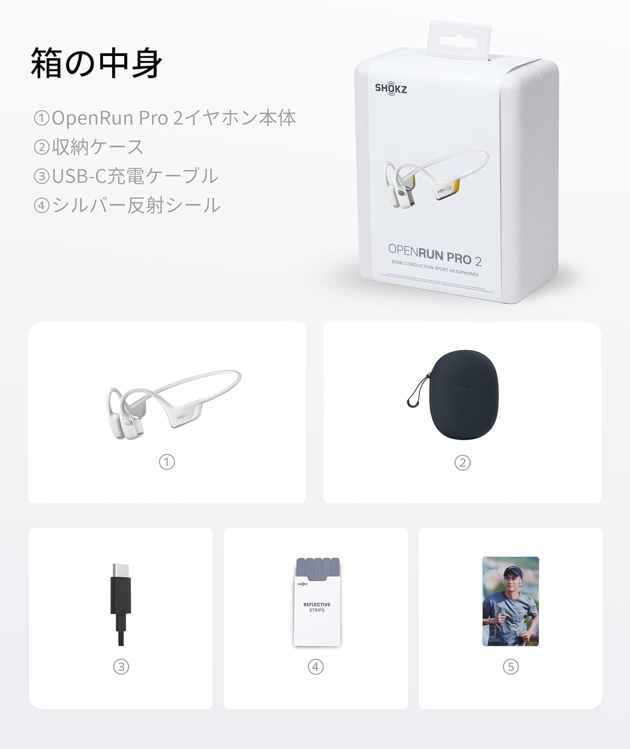 Shokz OpenRun Pro2 Mini 骨伝導イヤホンのレンタル