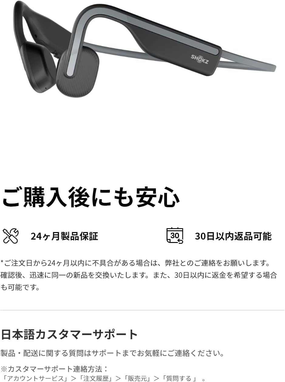 Shokz OpenMove 骨伝導イヤホンのレンタル