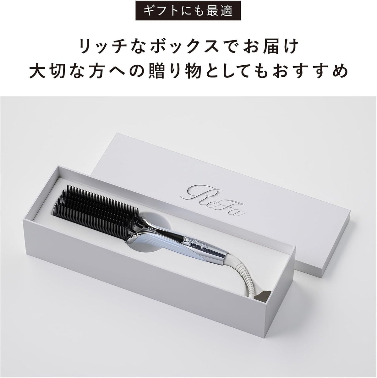 ReFa ストレートブローアイロンのレンタル