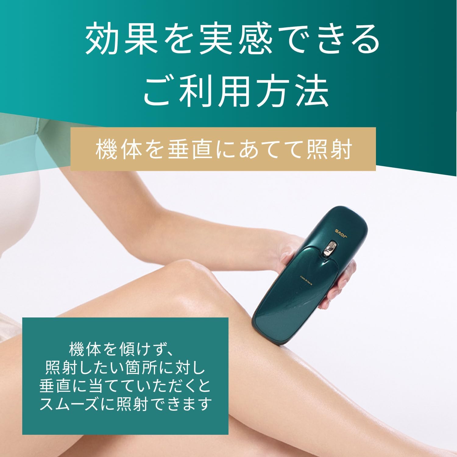JOVS 家庭用脱毛器 Dora Scrollのレンタル