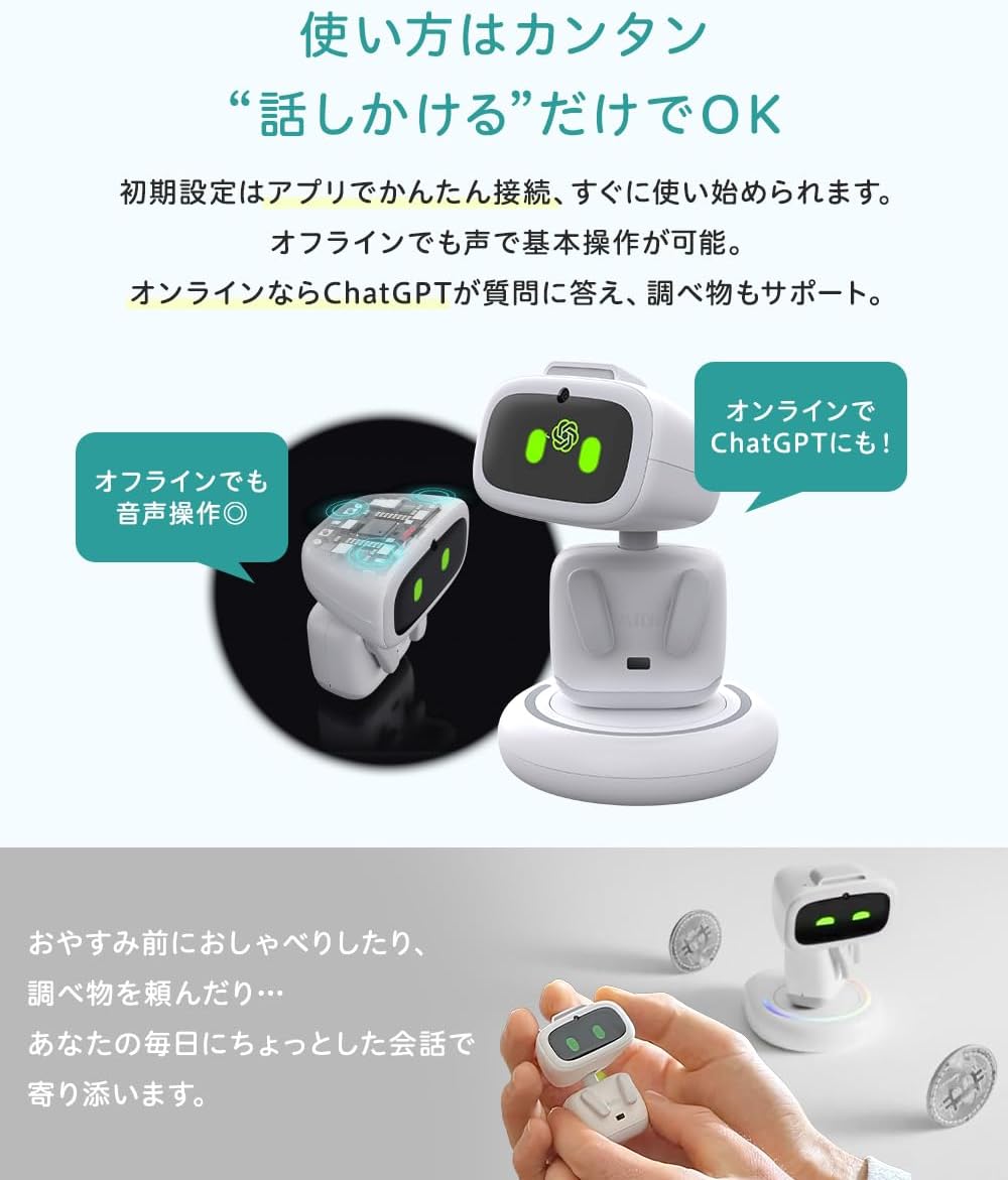 EMOPET Aibi ポケットペットのレンタル