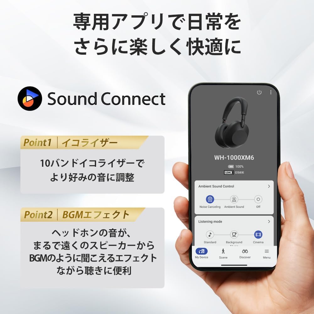 SONY ヘッドホン WH-1000XM6のレンタル