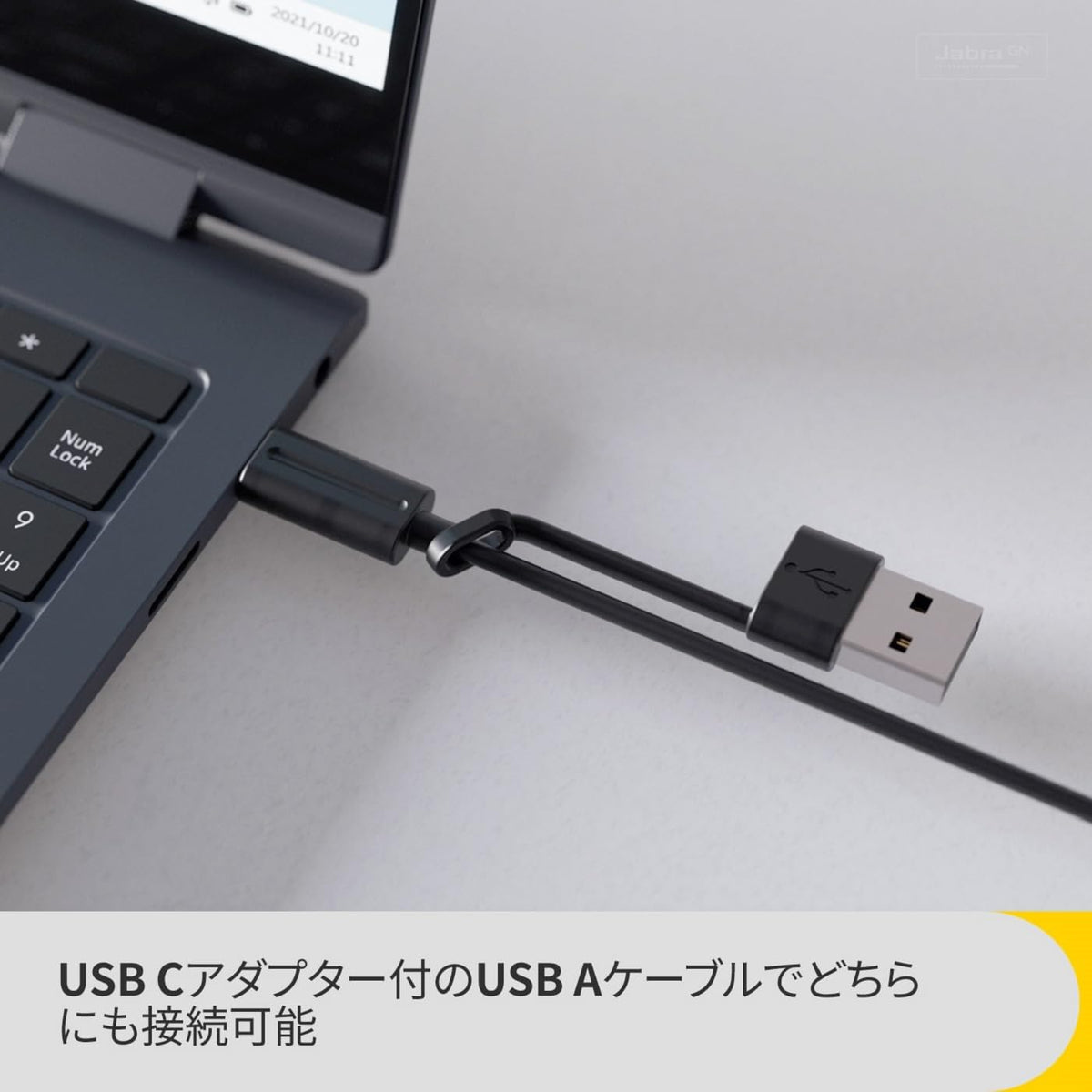 Jabra Speak2 40 会議用マイクスピーカーのレンタル