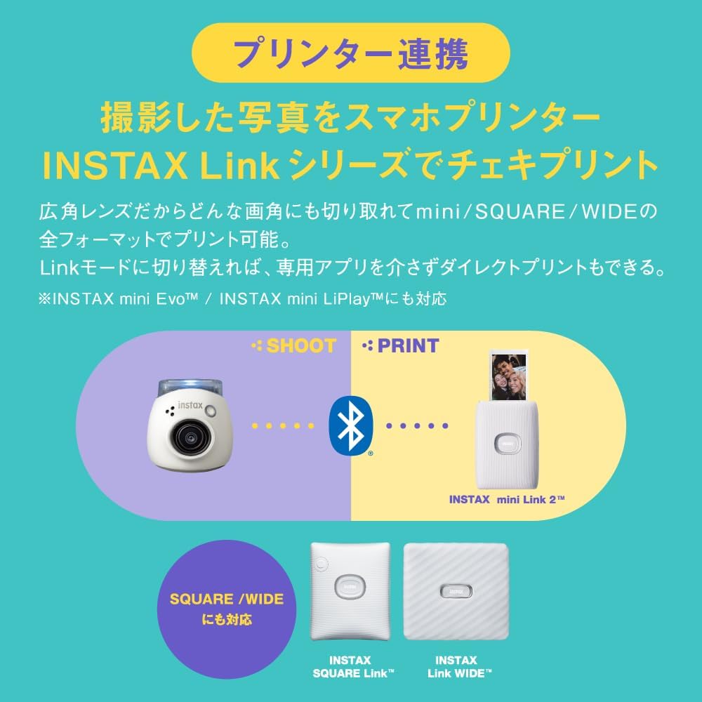 富士フイルム チェキ INSTAX Palのレンタル