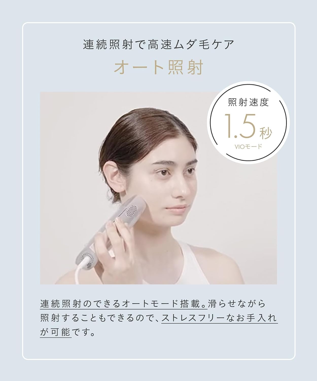 SALONIA 脱毛器 フラッシュクリスタルシルクエピ シルバーのレンタル