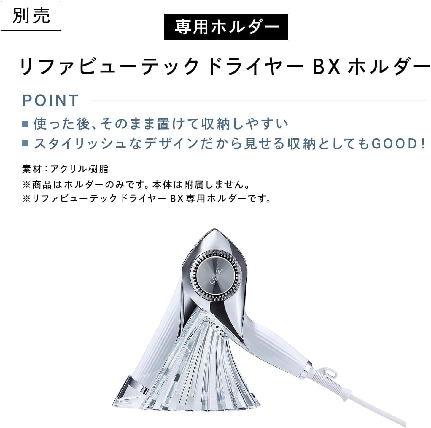ReFa ドライヤー BEAUTECH DRYER BXのレンタル