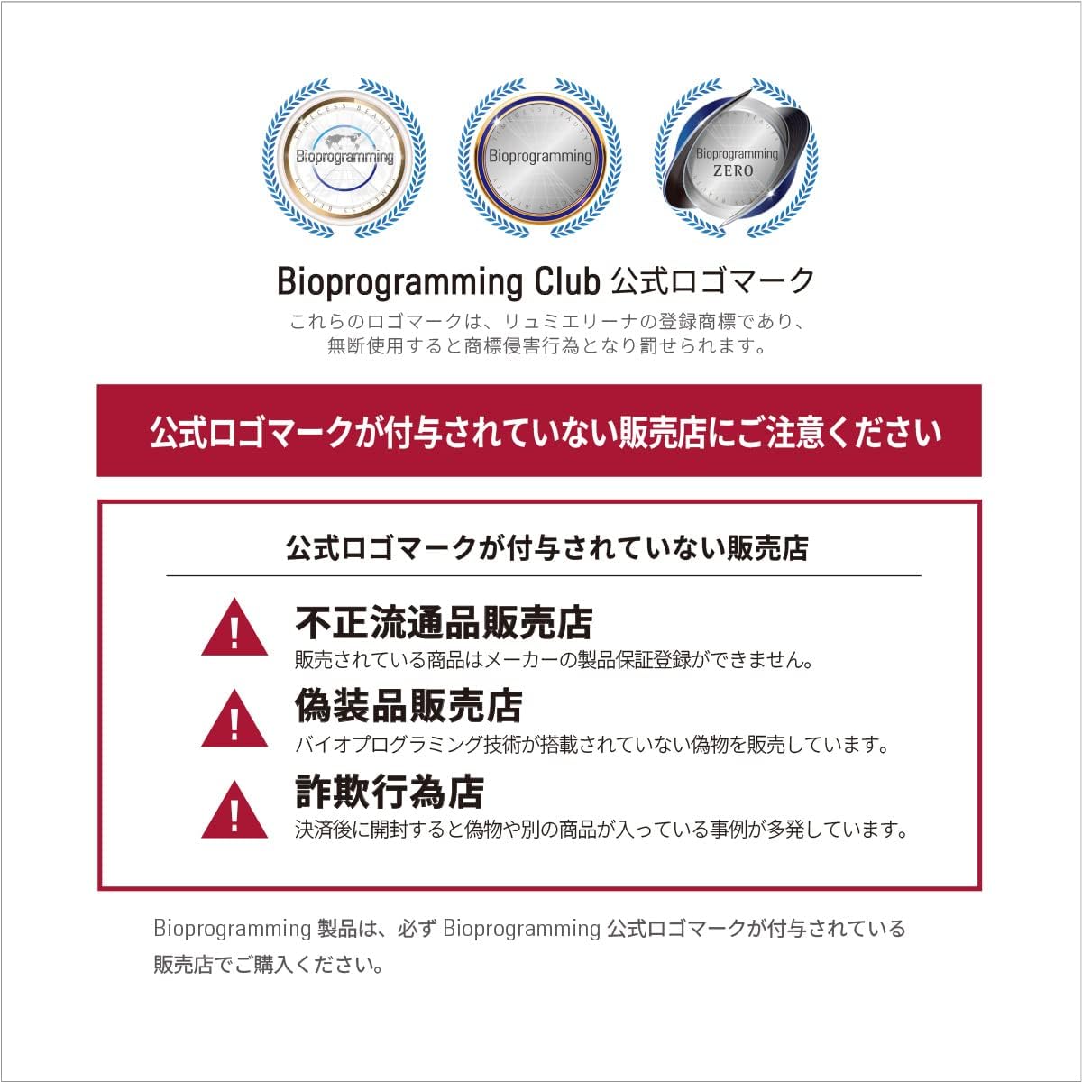バイオプログラミング ヘアビューロン 7D Plusのレンタル