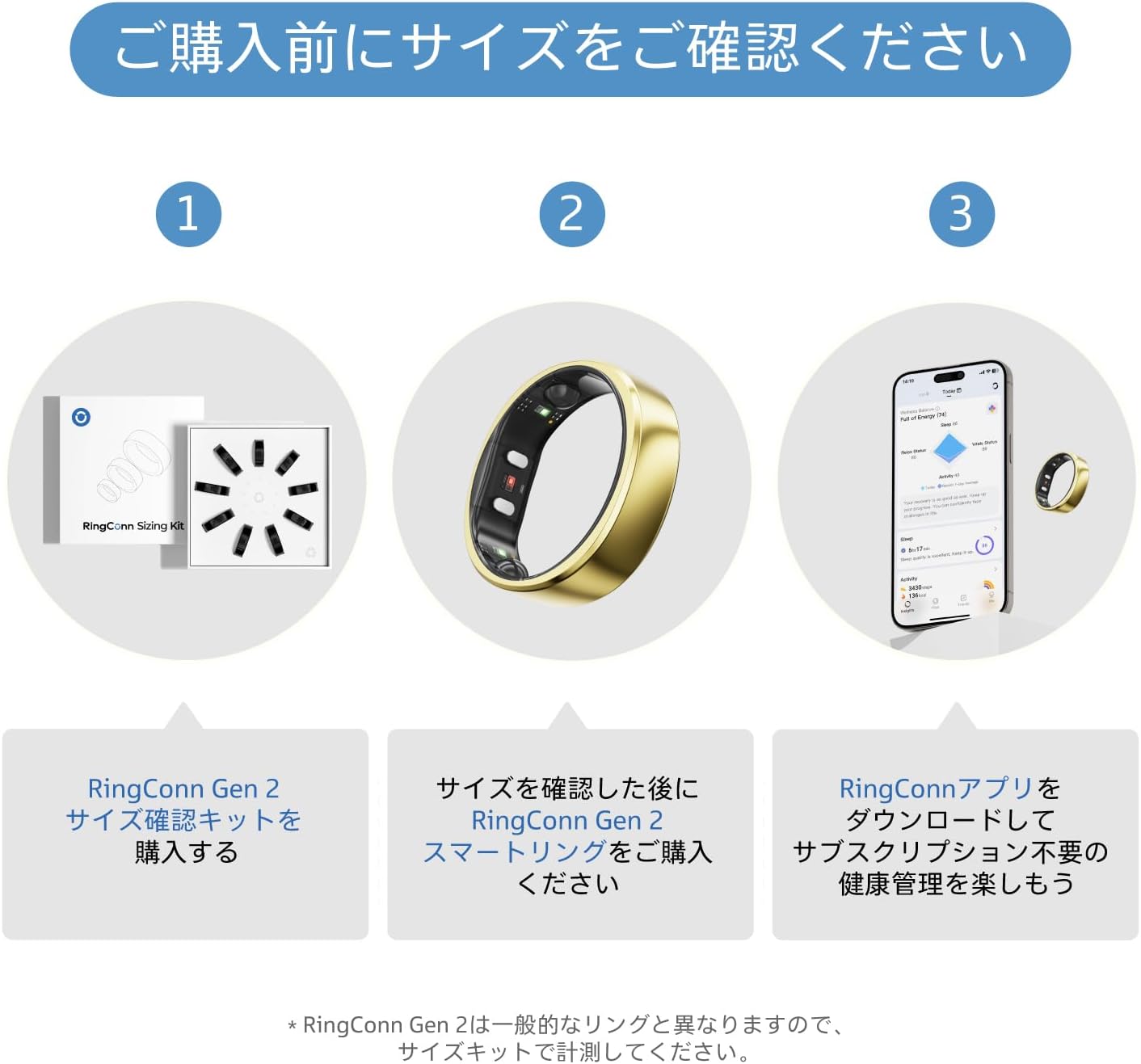 RingConn Gen 2のレンタル