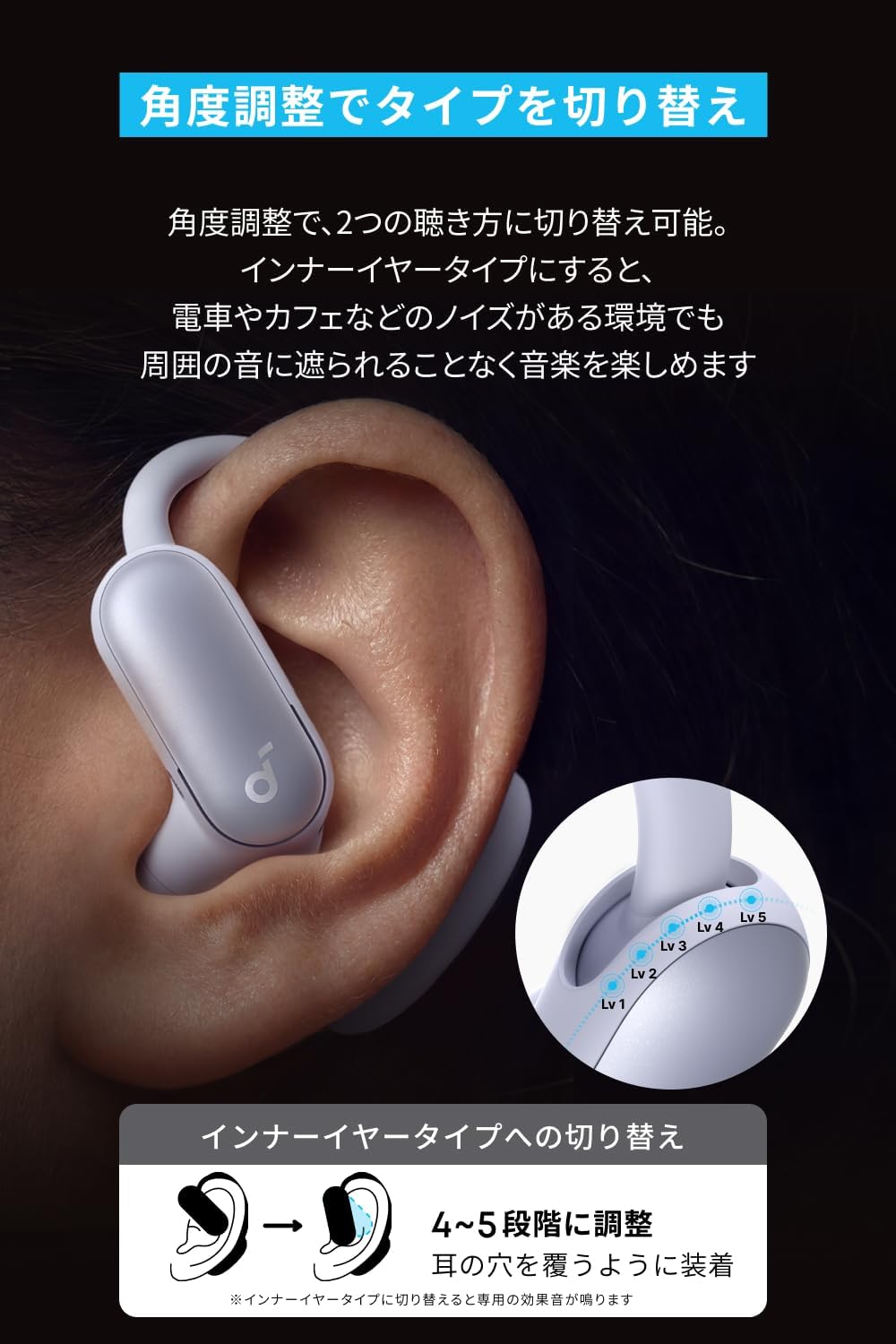 Anker Soundcore オープンイヤー型イヤホン AeroFit 2 Proのレンタル