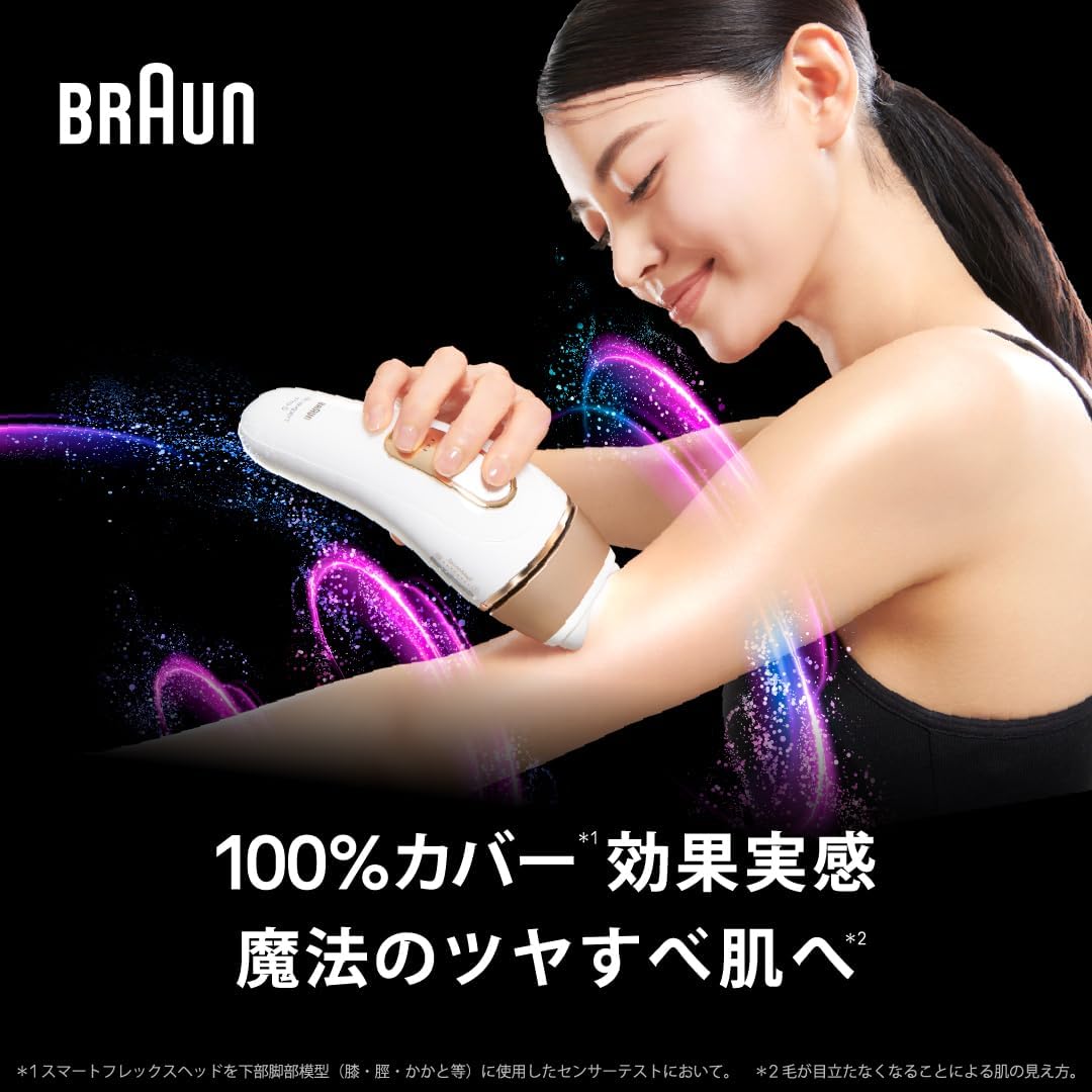 ブラウン 光脱毛器 シルクエキスパートPro5 PL5431のレンタル