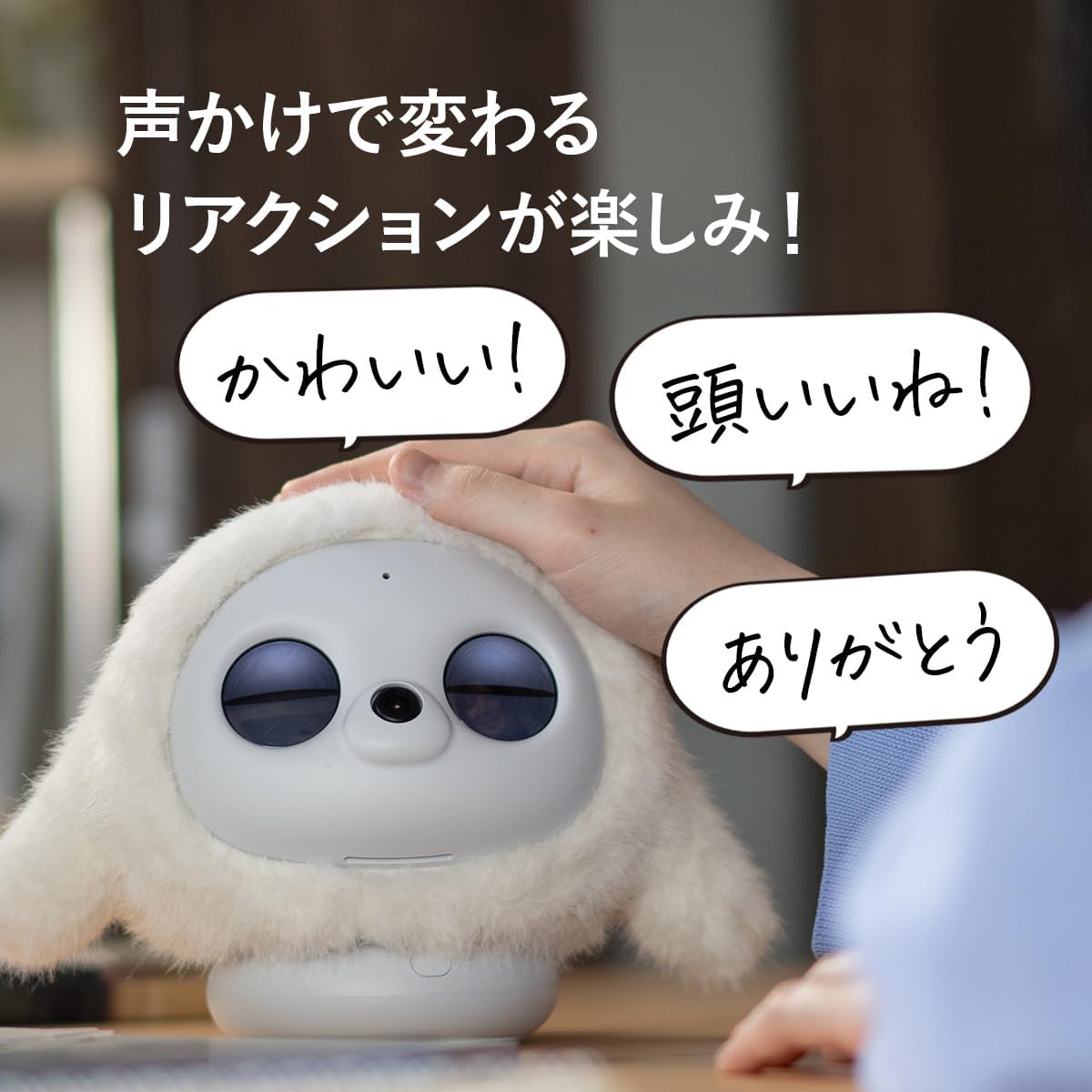lopeto ペットロボット チャージングスペース付きのレンタル