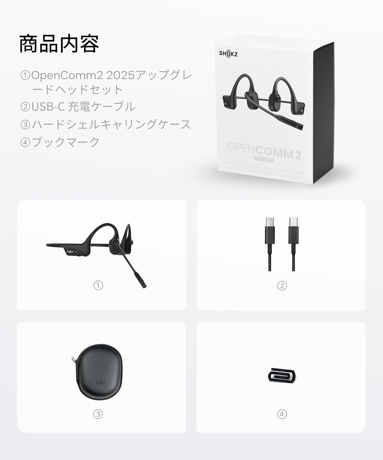 Shokz OpenComm2 骨伝導イヤホンのレンタル