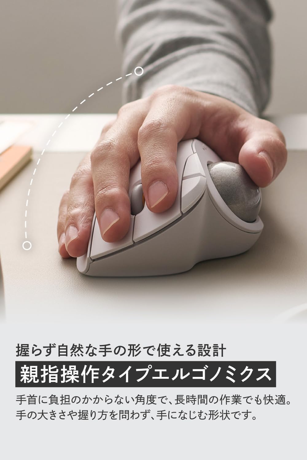 エレコム トラックボールマウス IST PLUS ペアリング指示のレンタル