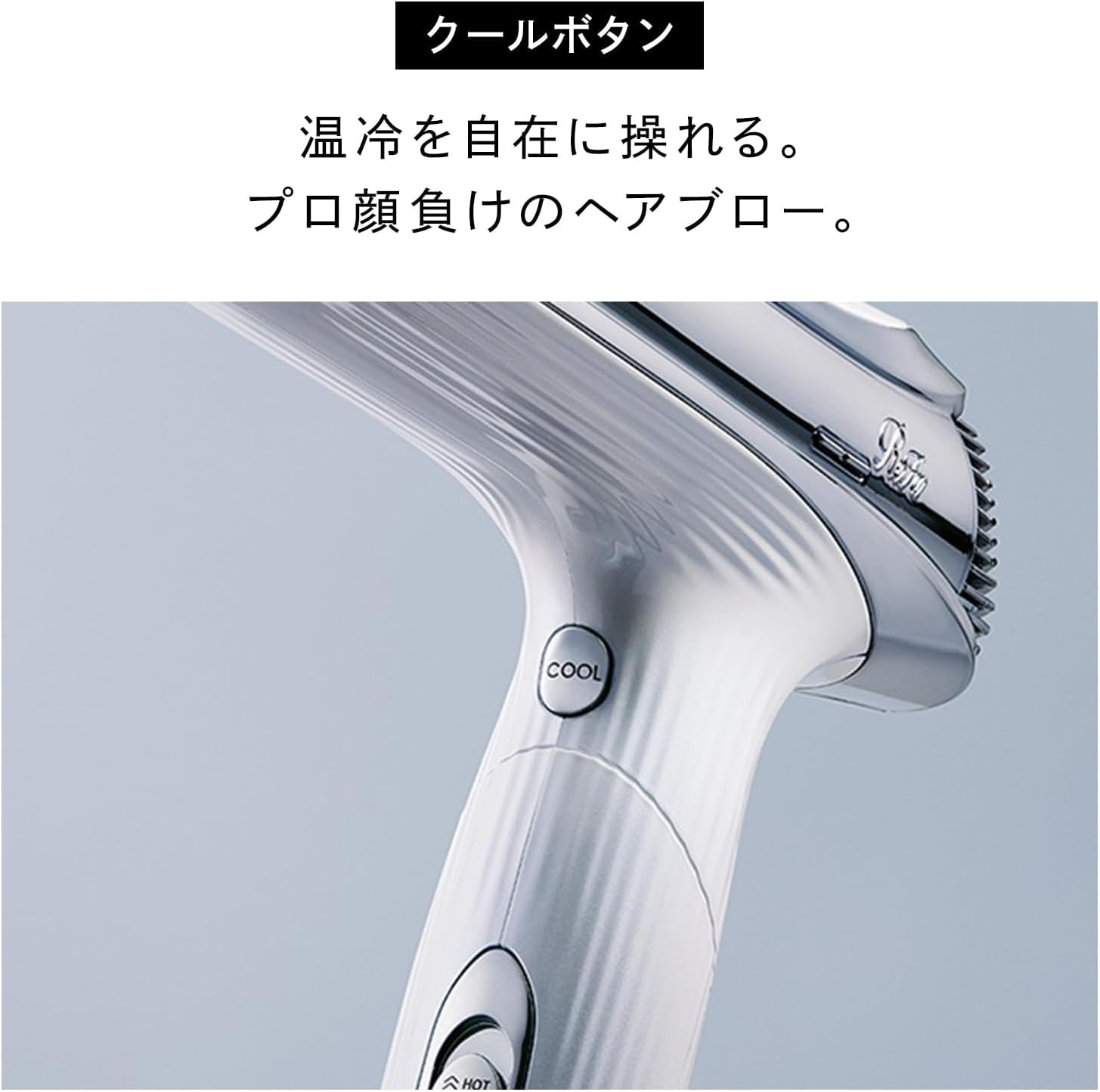 ReFa ドライヤー BEAUTECH DRYER S+のレンタル