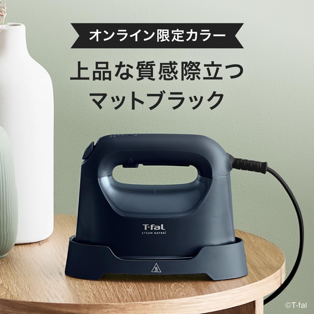 ティファール スチームアイロン スチーム ラフレのレンタル
