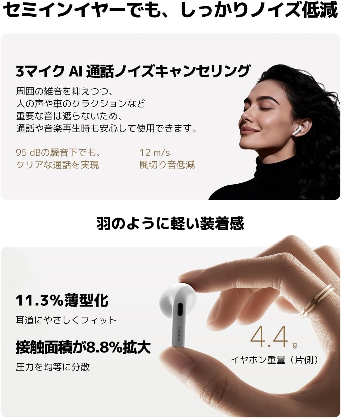 Xiaomi Buds 6 ワイヤレスイヤホンのレンタル