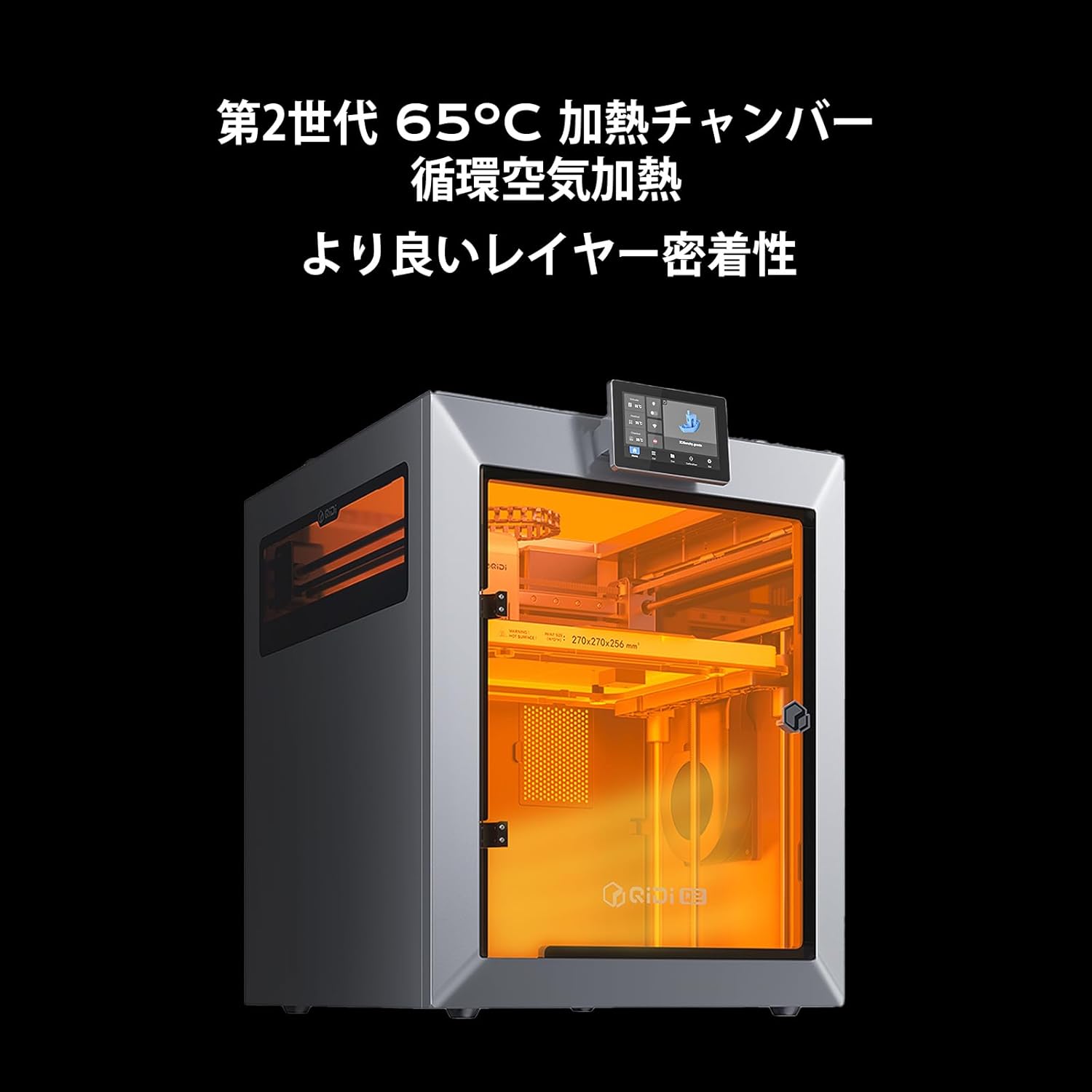 QIDI TECH 3Dプリンター Q2のレンタル