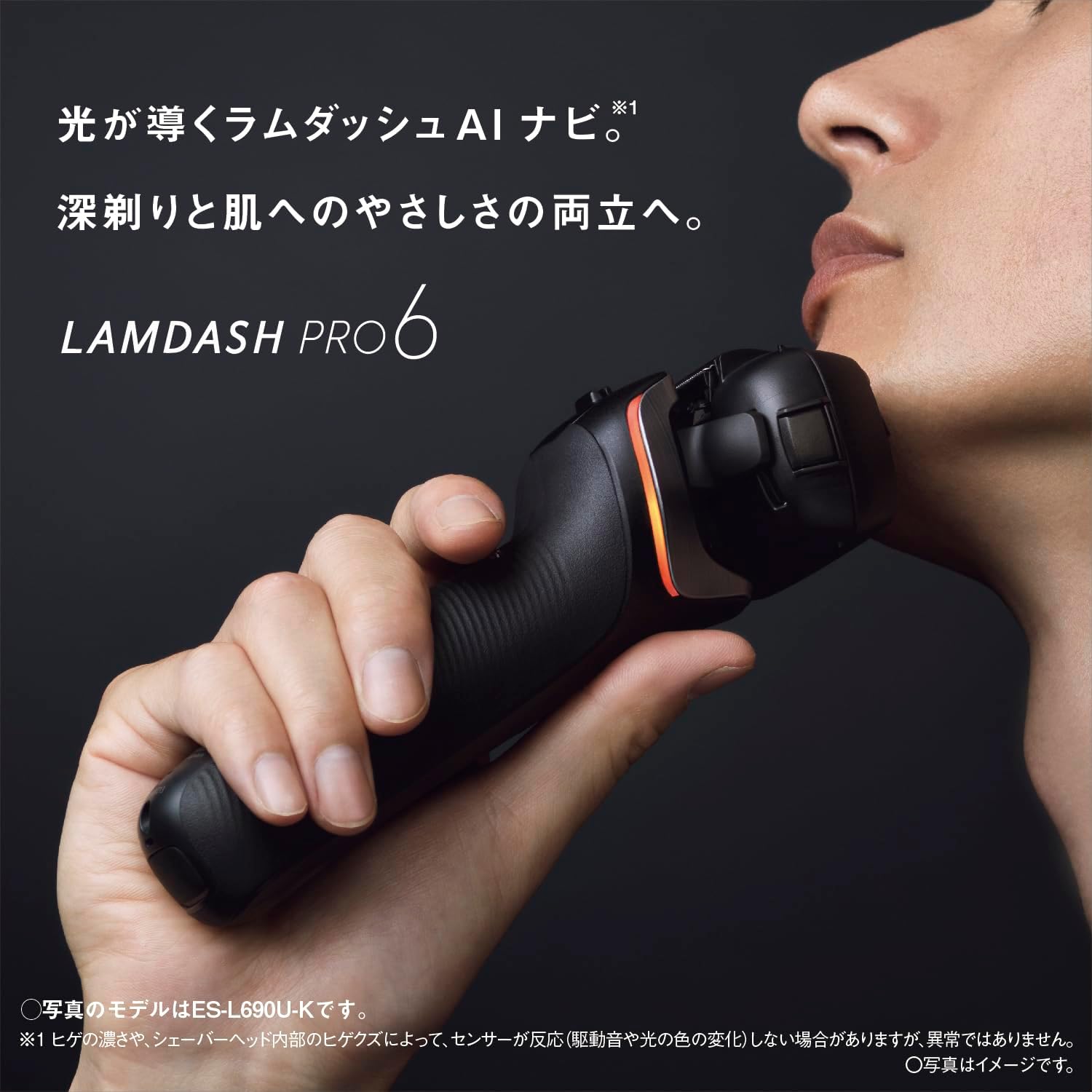 パナソニック シェーバー ラムダッシュ PRO 6枚刃 ES-L650Dのレンタル