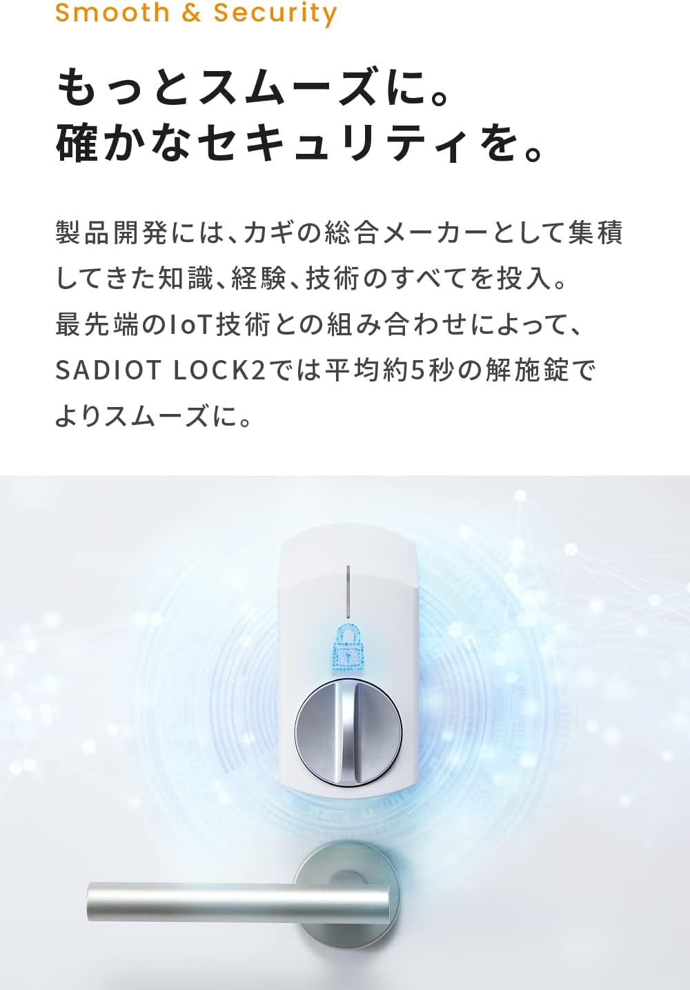 サディオ スマートロック SADIOT LOCK2のレンタル