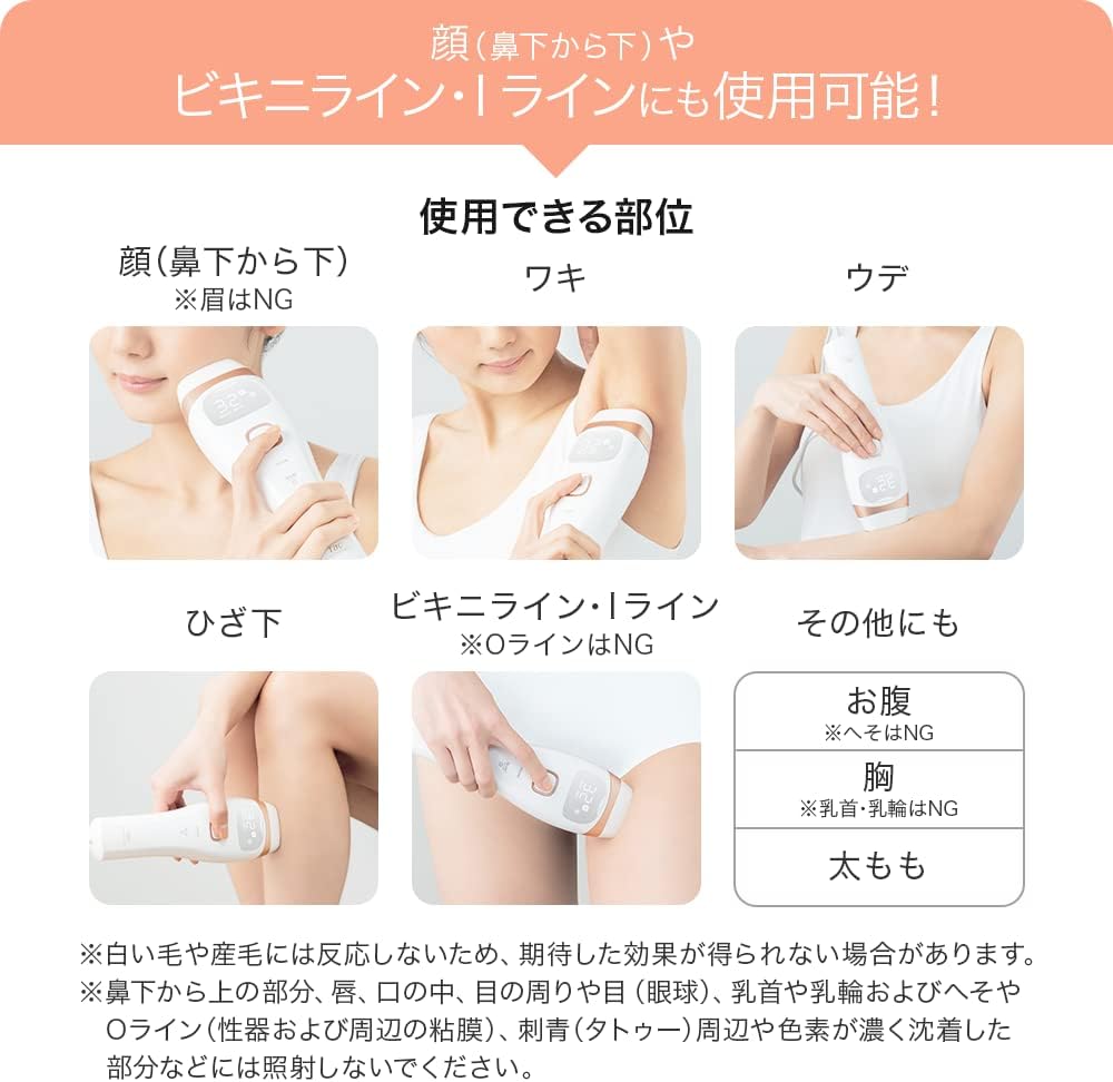 TBC 光美容器 ヒカリビューティ 4 PROのレンタル