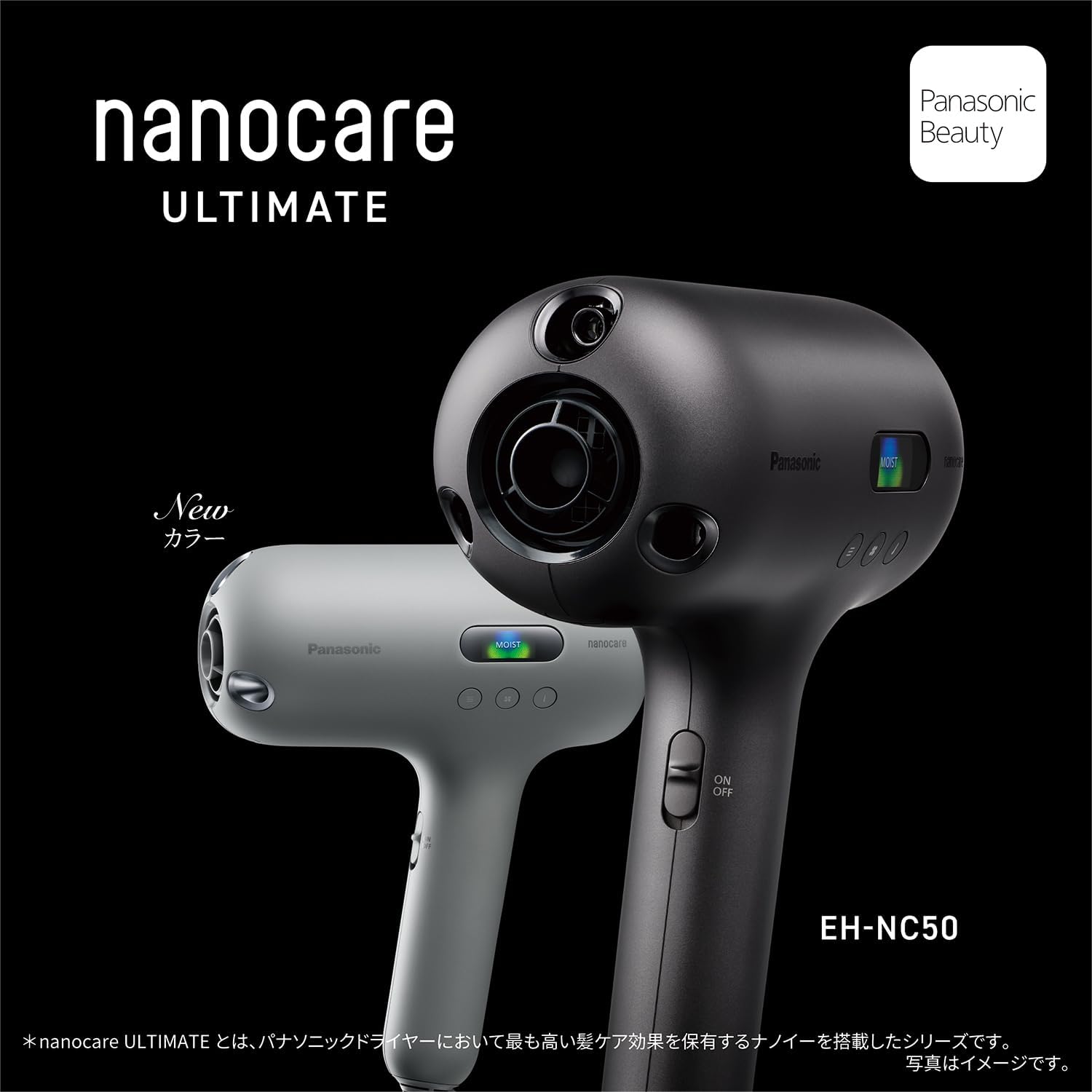 パナソニック ドライヤー EH-NC50のレンタル